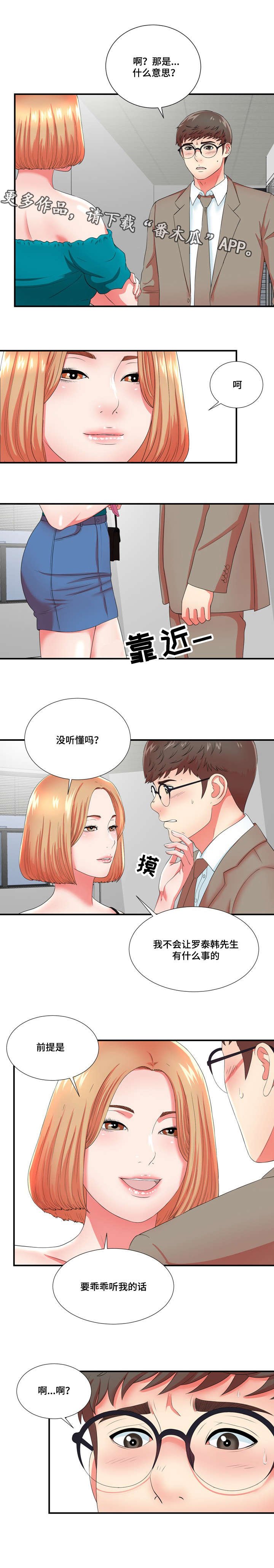 第24章：果然是年轻啊