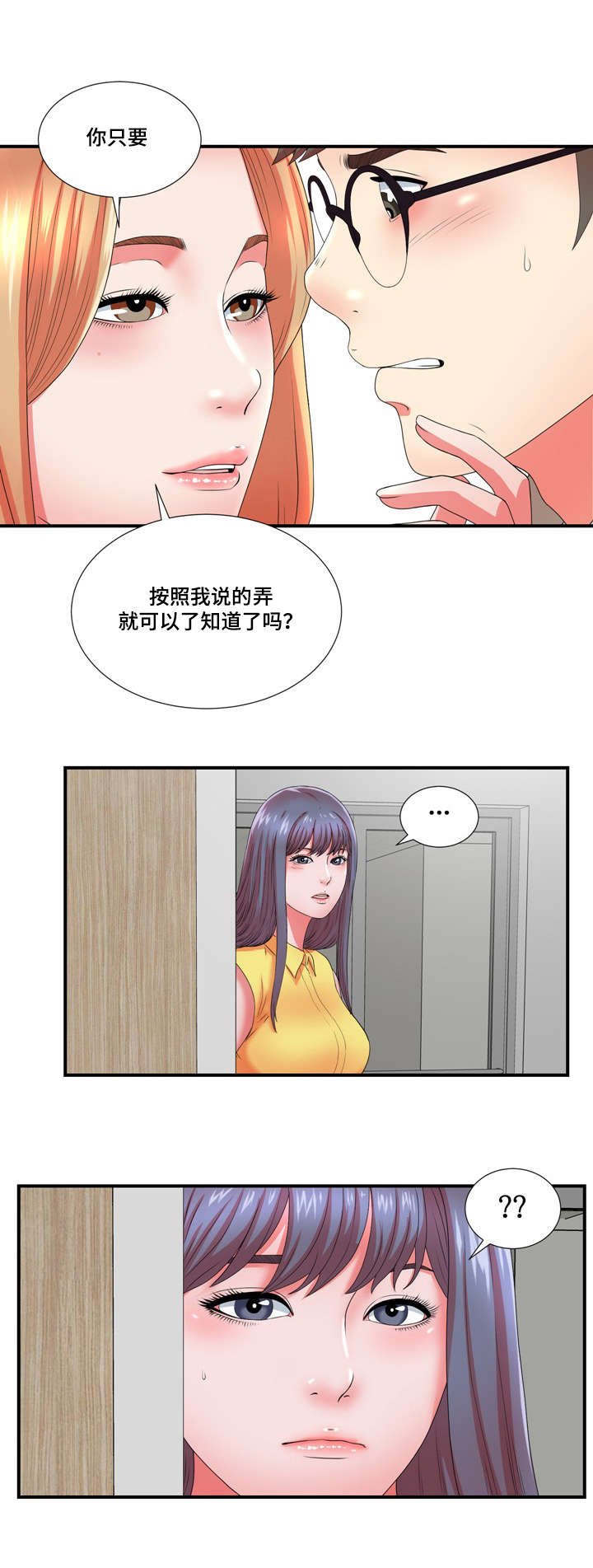 第24章：果然是年轻啊