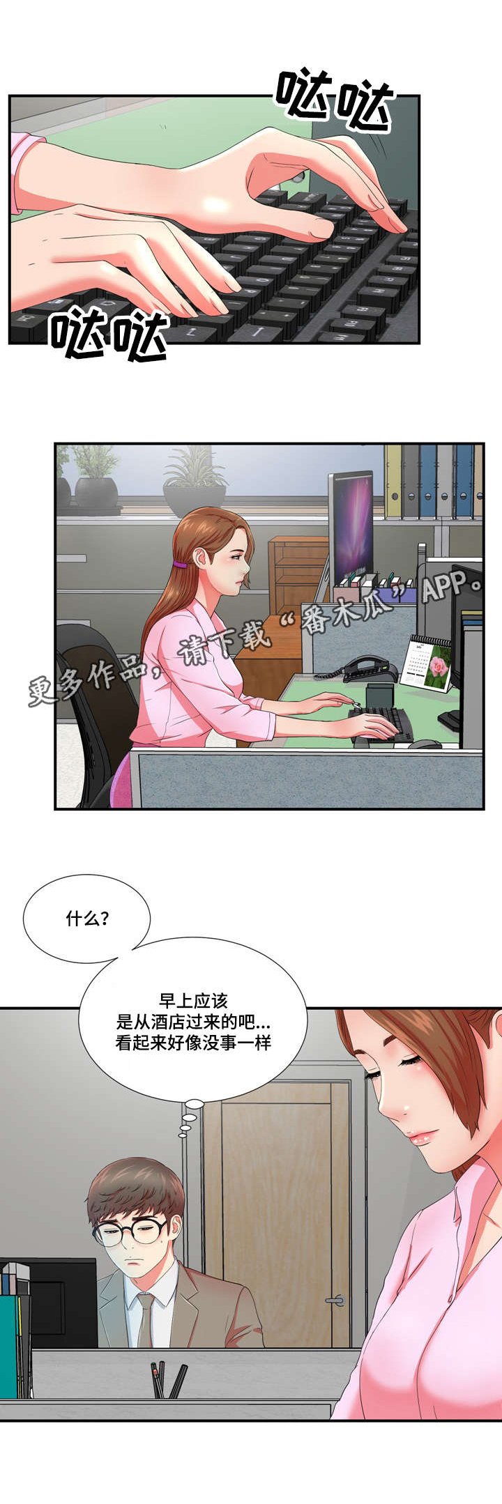 第25章：一波未平一波又起