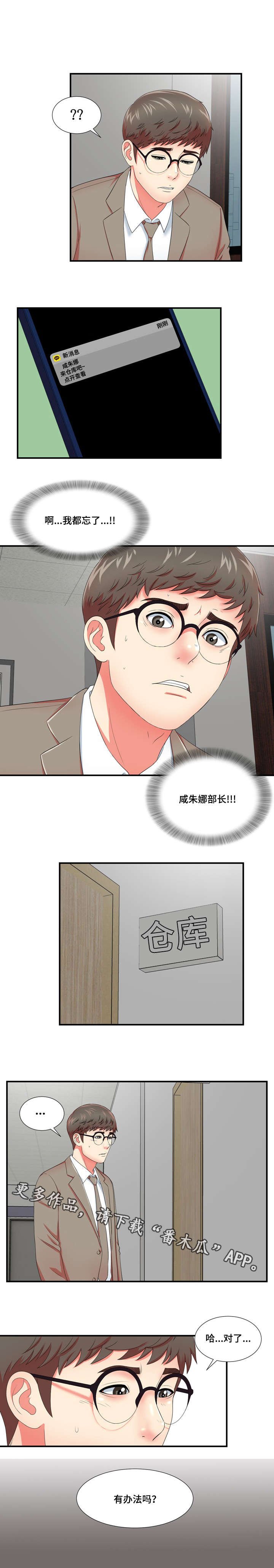 第25章：一波未平一波又起