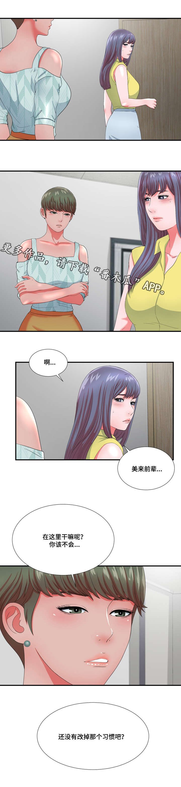 第25章：一波未平一波又起