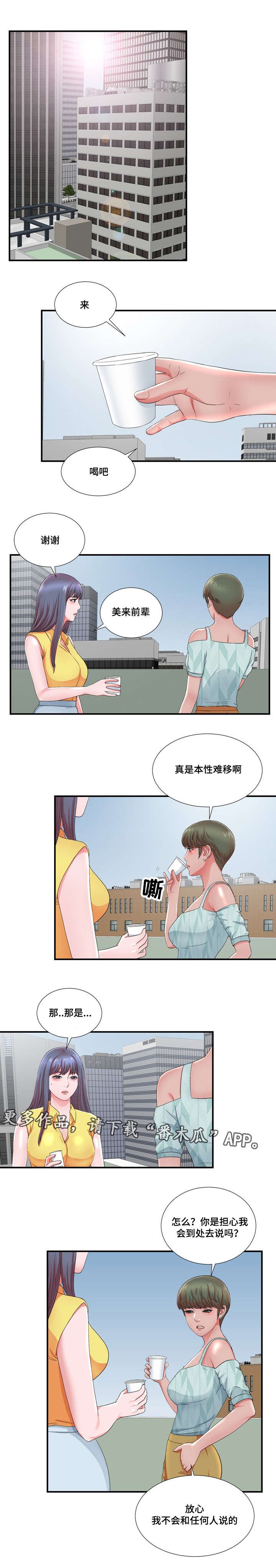 第26章：不想伤害你