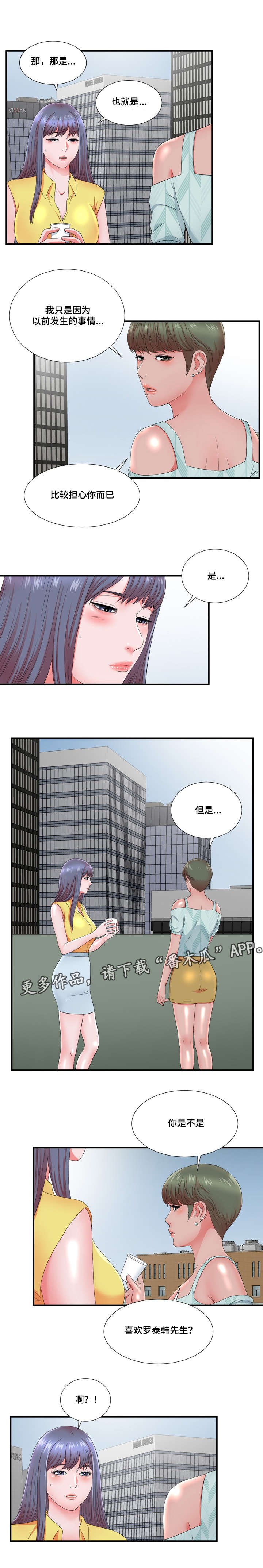 第26章：不想伤害你