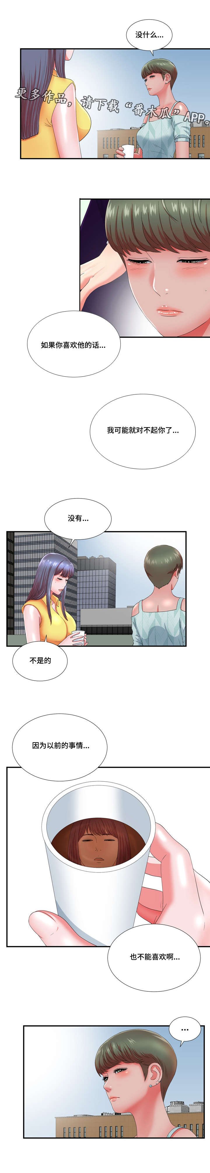 第26章：不想伤害你