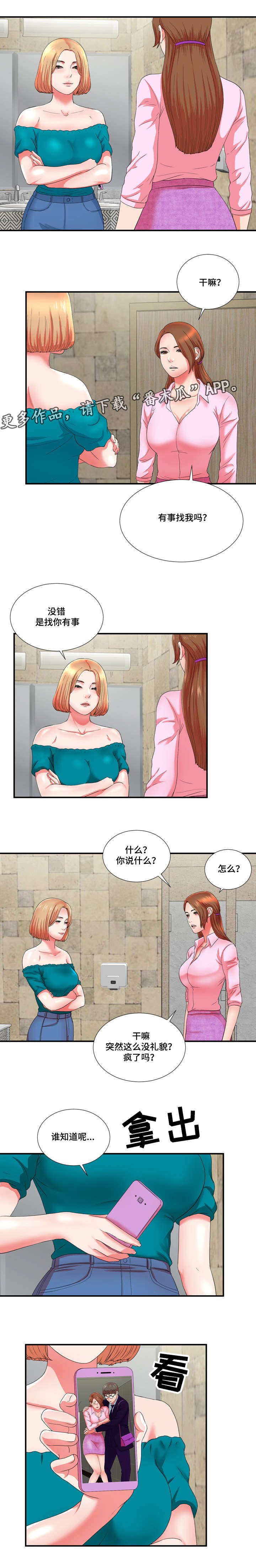 第26章：不想伤害你