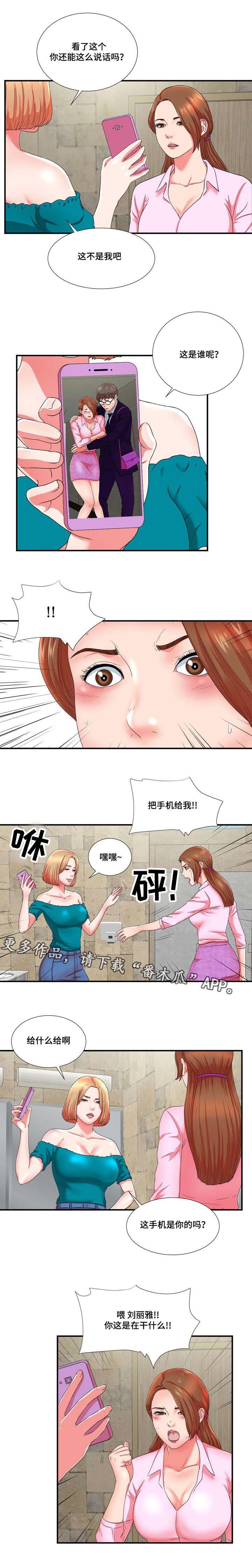 第26章：不想伤害你