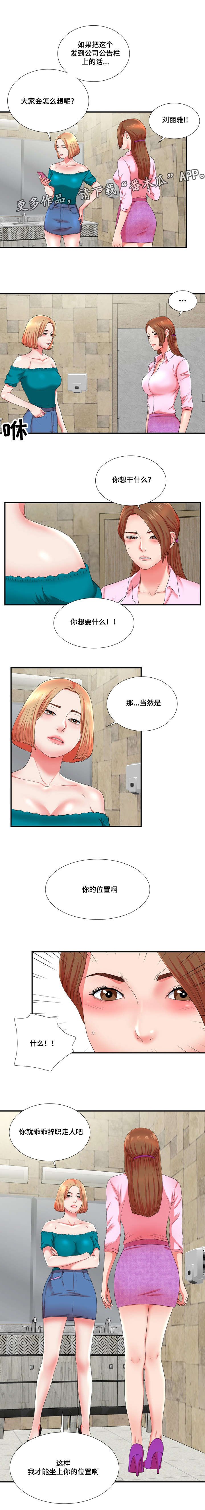 第26章：不想伤害你