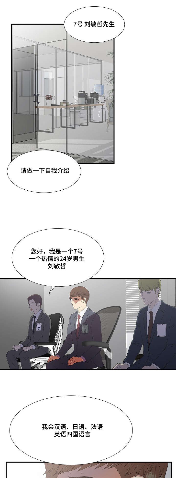 第3章：请多指教
