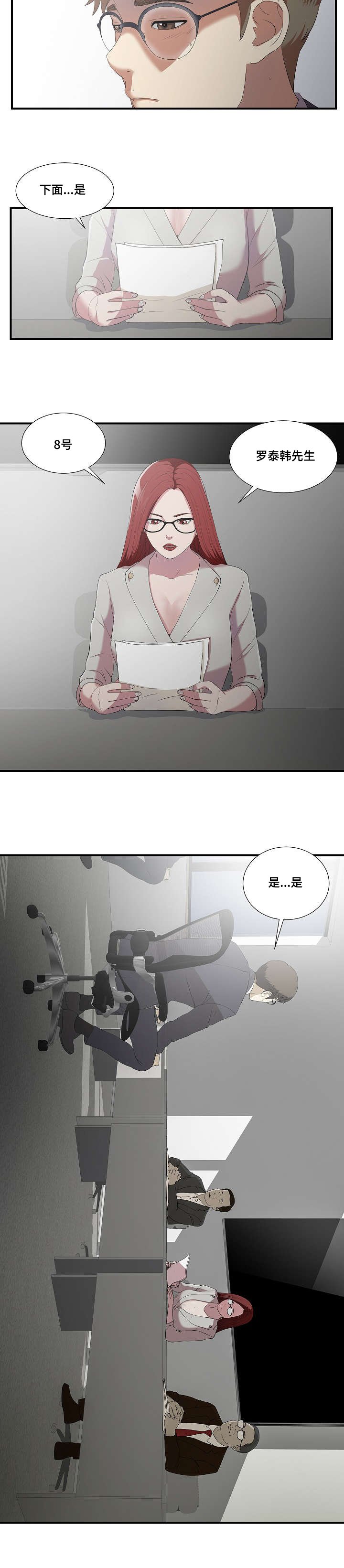 第3章：请多指教