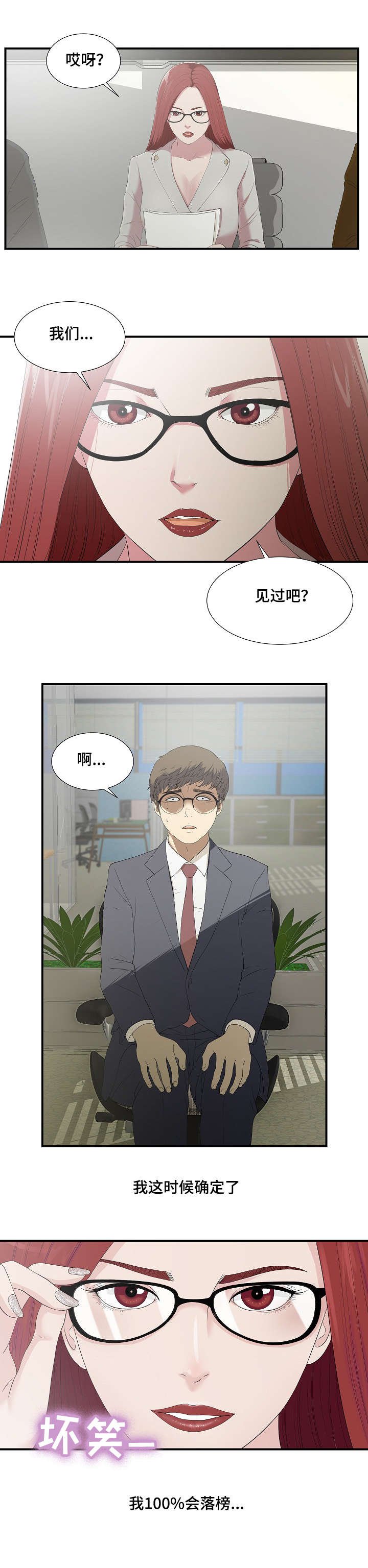 第3章：请多指教