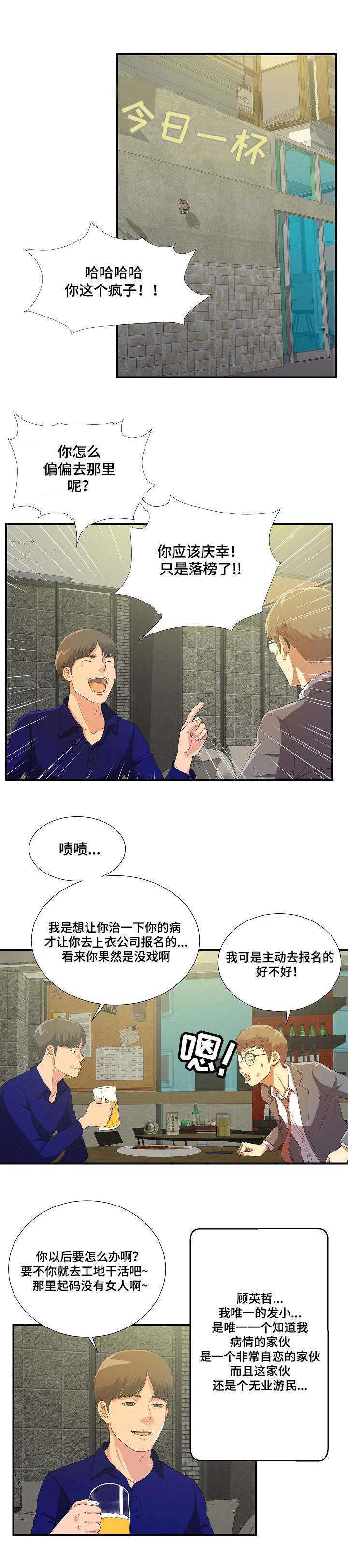 第3章：请多指教