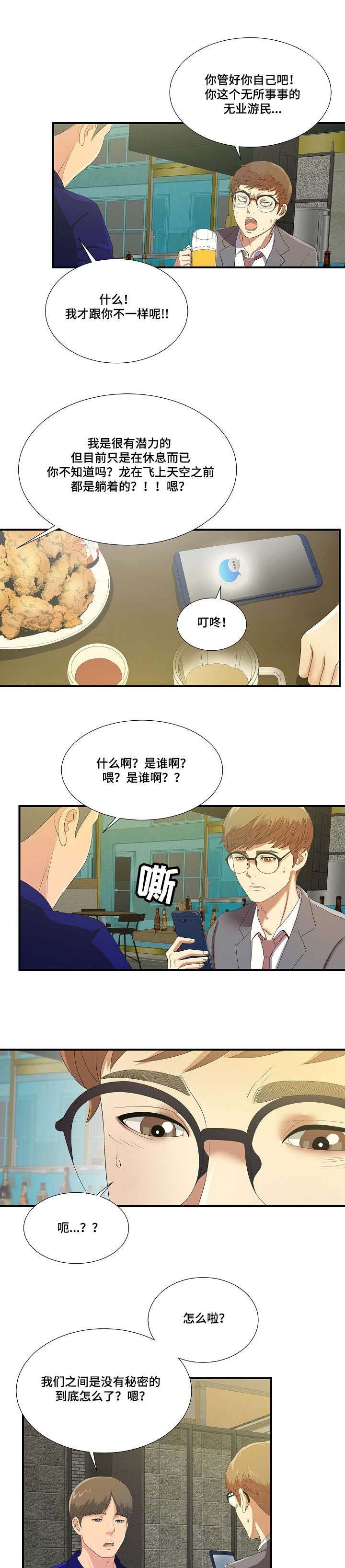 第3章：请多指教