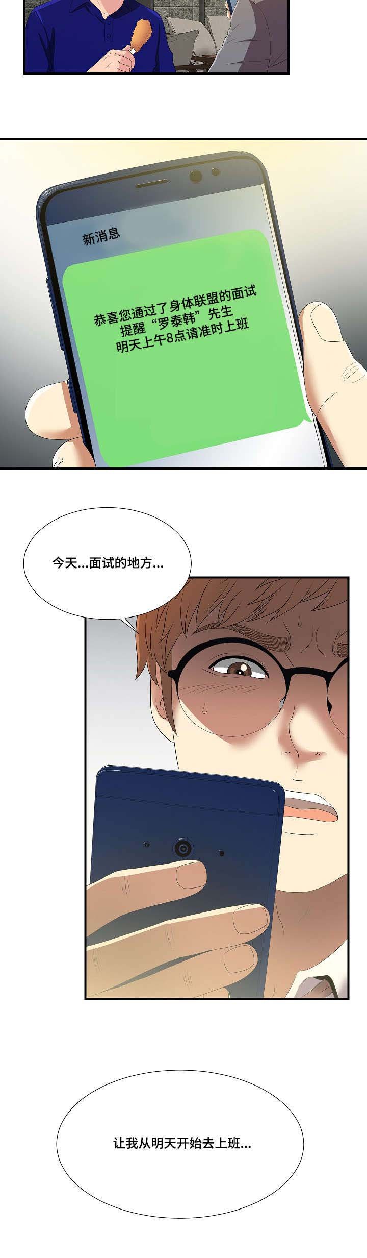 第3章：请多指教