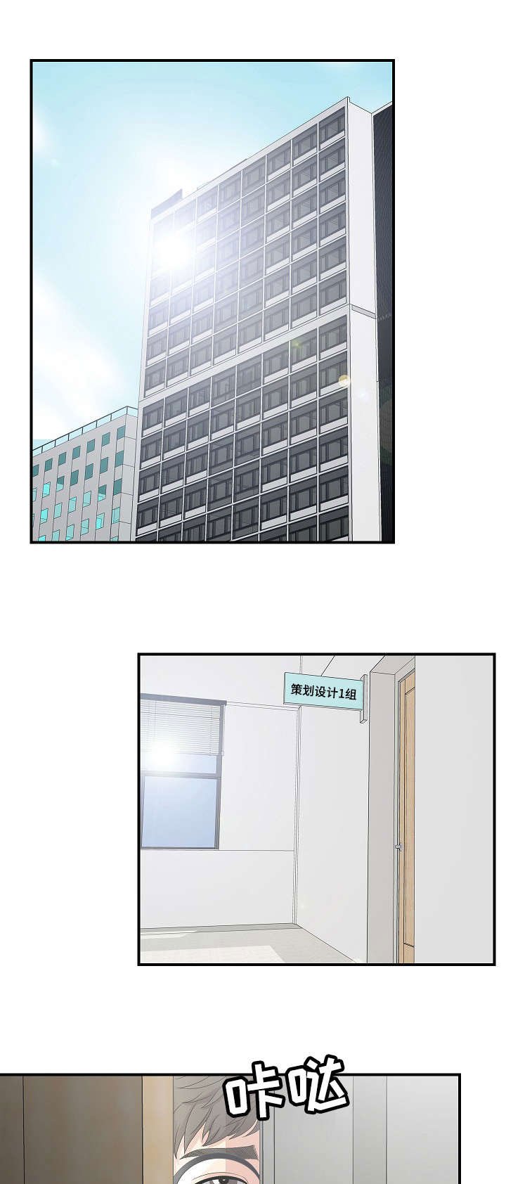 第4章：被发现的秘密
