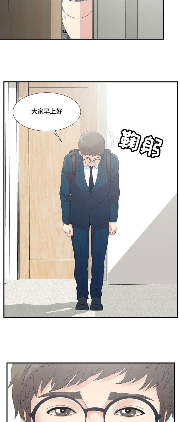 第4章：被发现的秘密