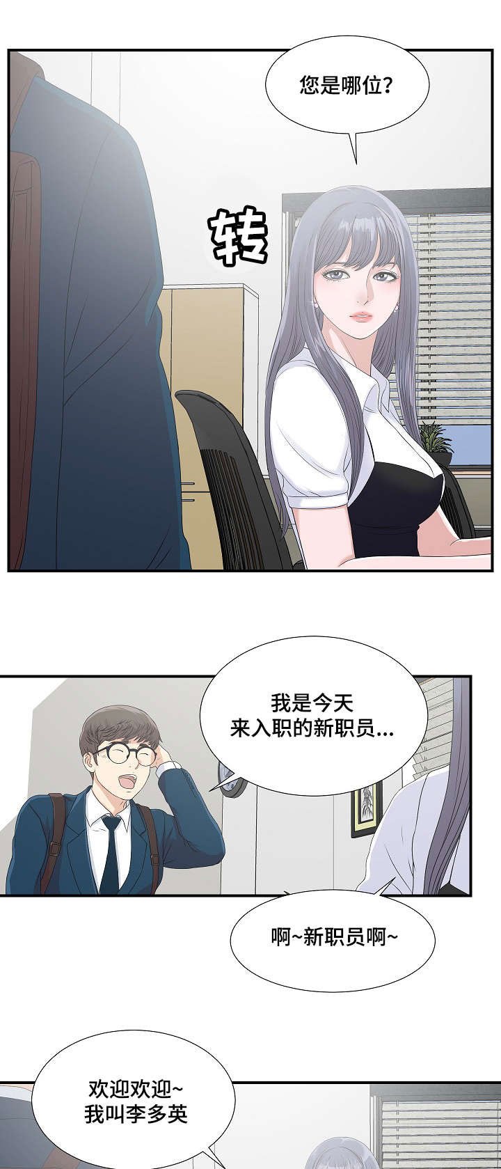 第4章：被发现的秘密