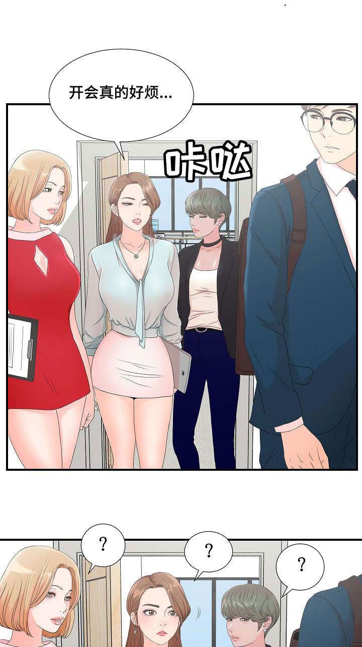 第4章：被发现的秘密