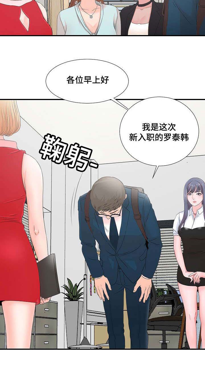 第4章：被发现的秘密
