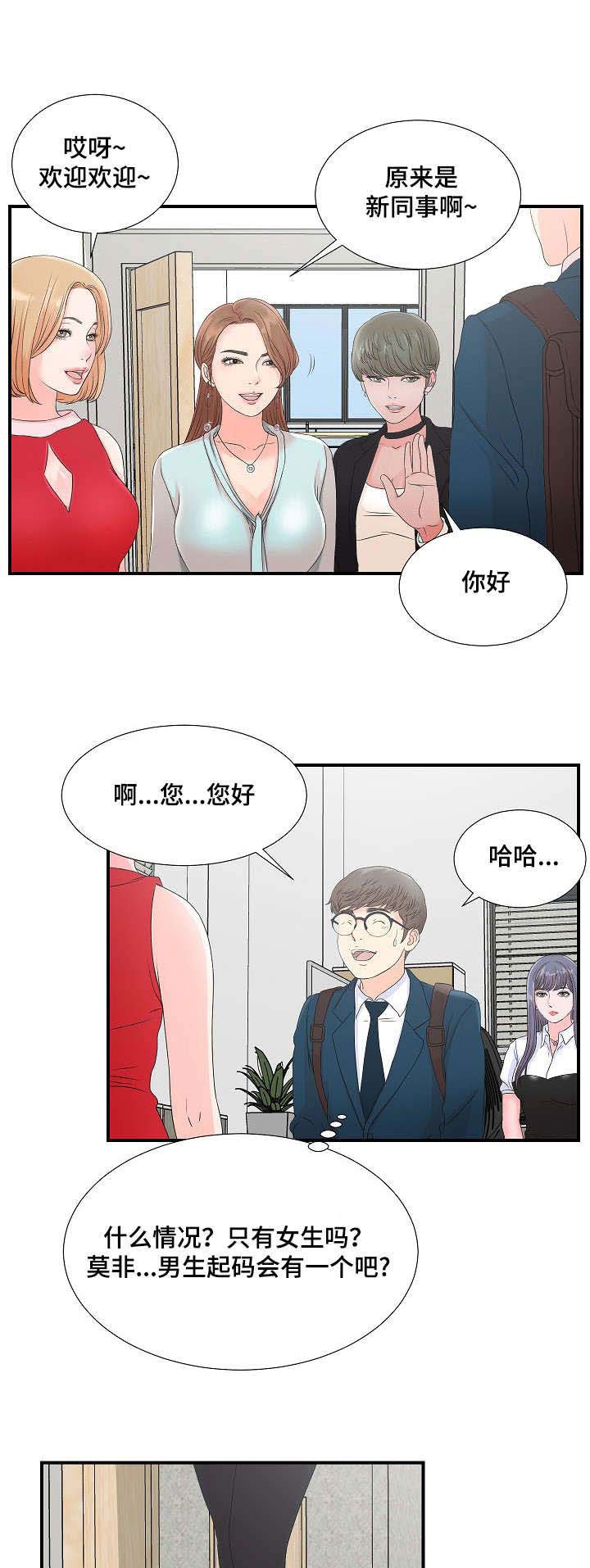 第4章：被发现的秘密