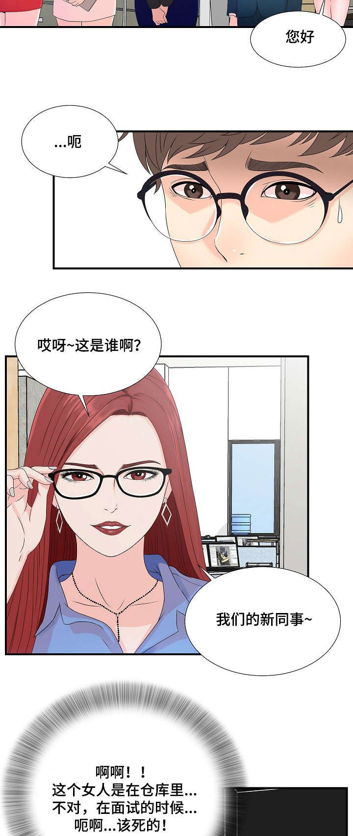 第4章：被发现的秘密
