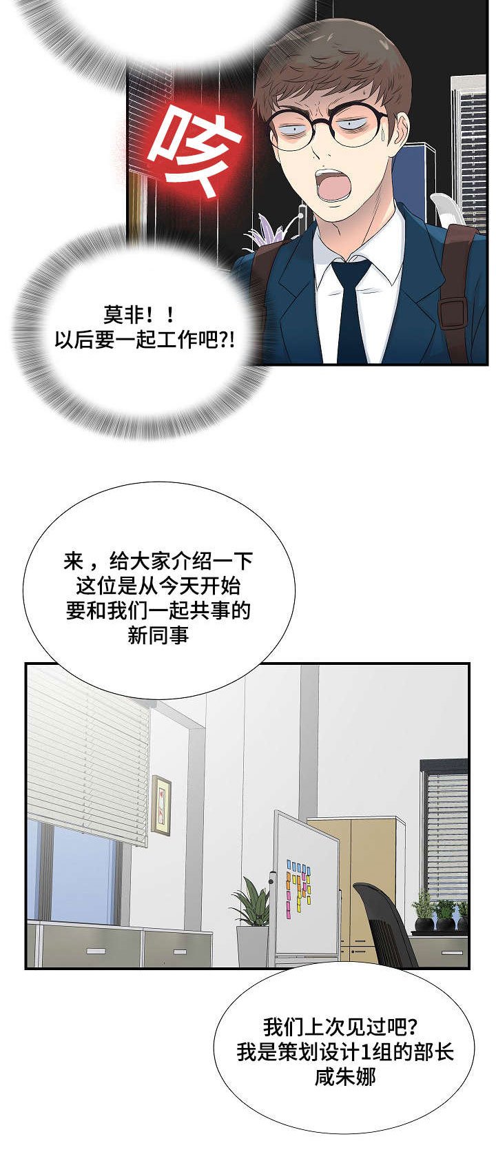 第4章：被发现的秘密