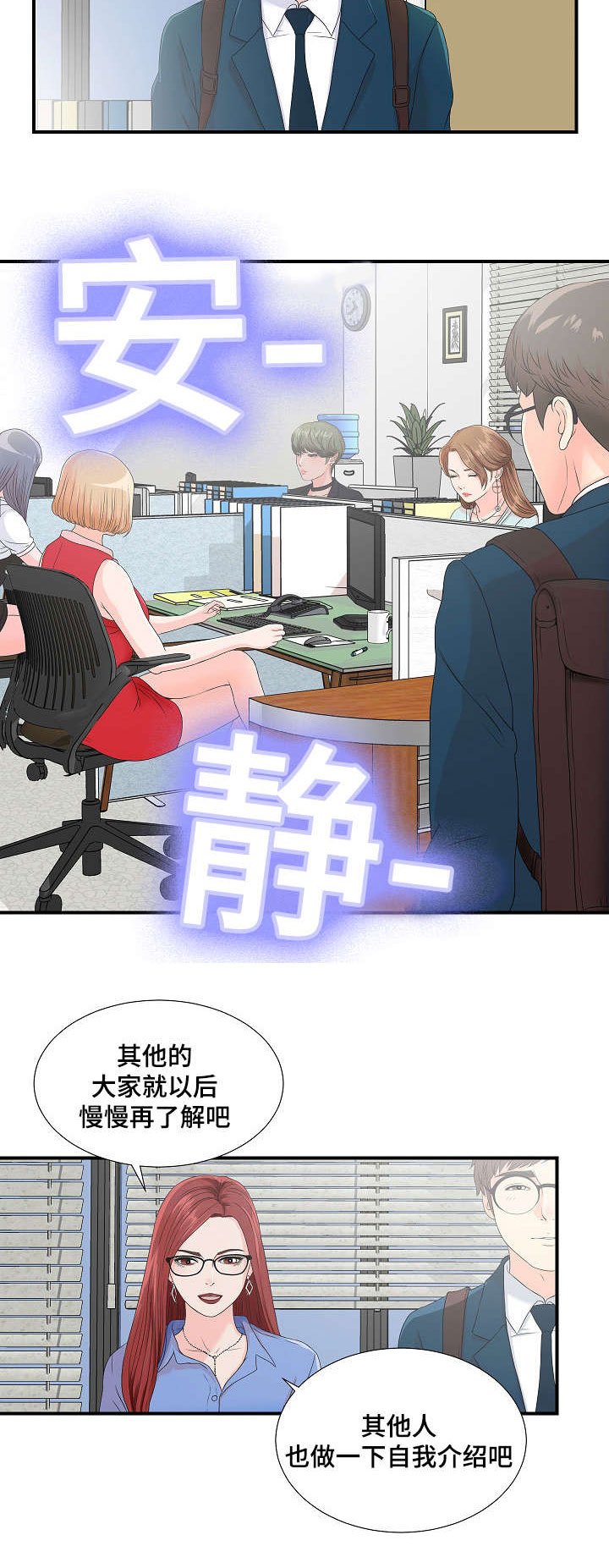 第4章：被发现的秘密
