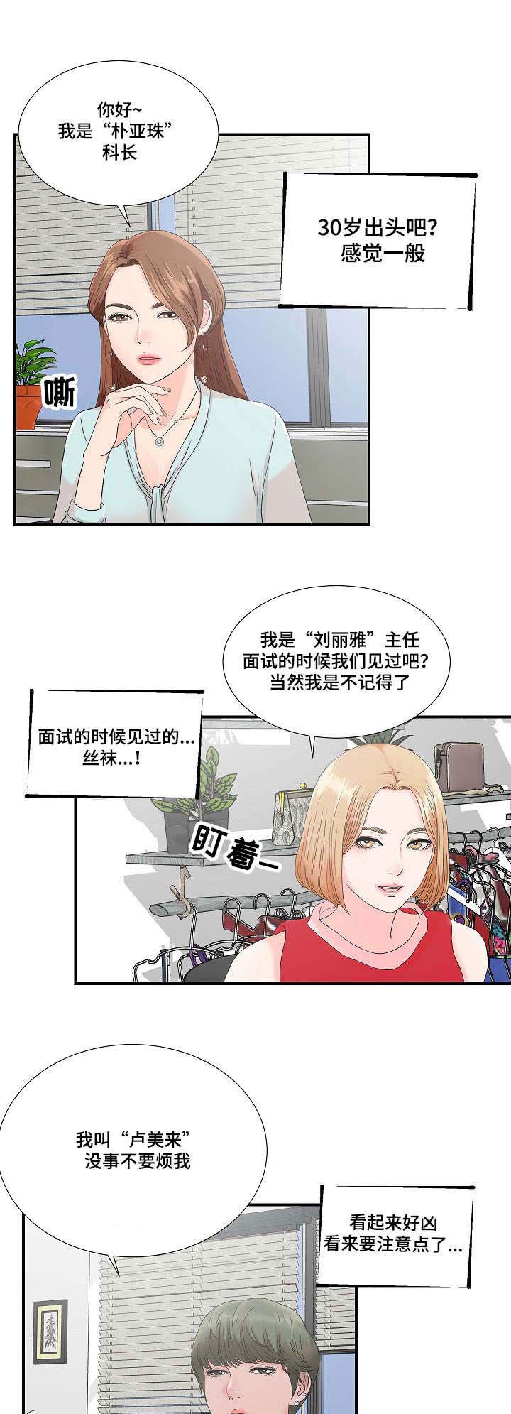 第4章：被发现的秘密
