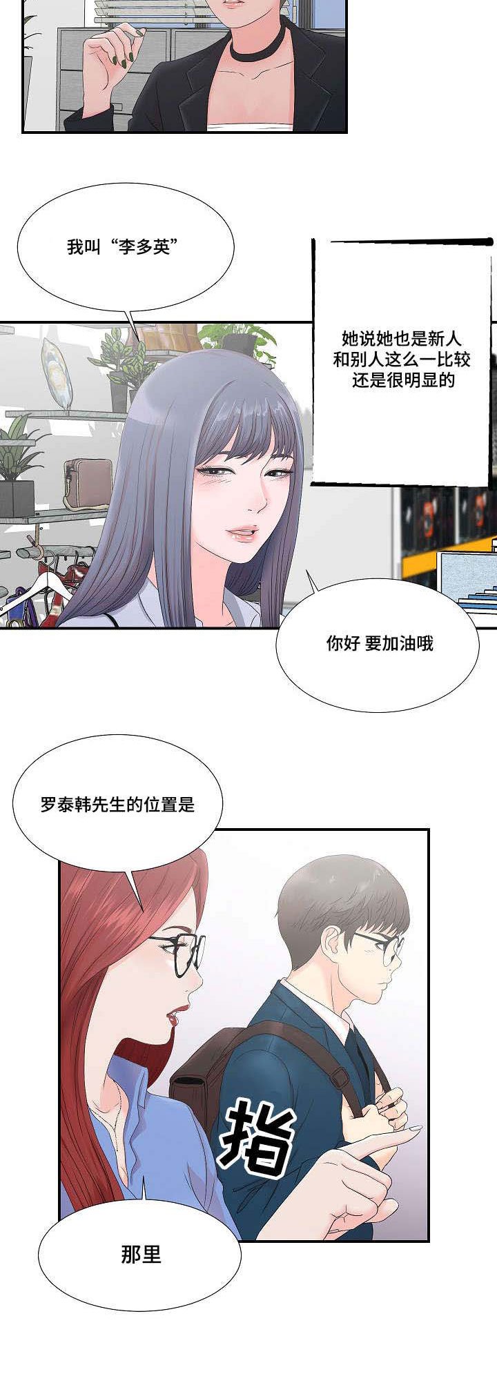 第4章：被发现的秘密