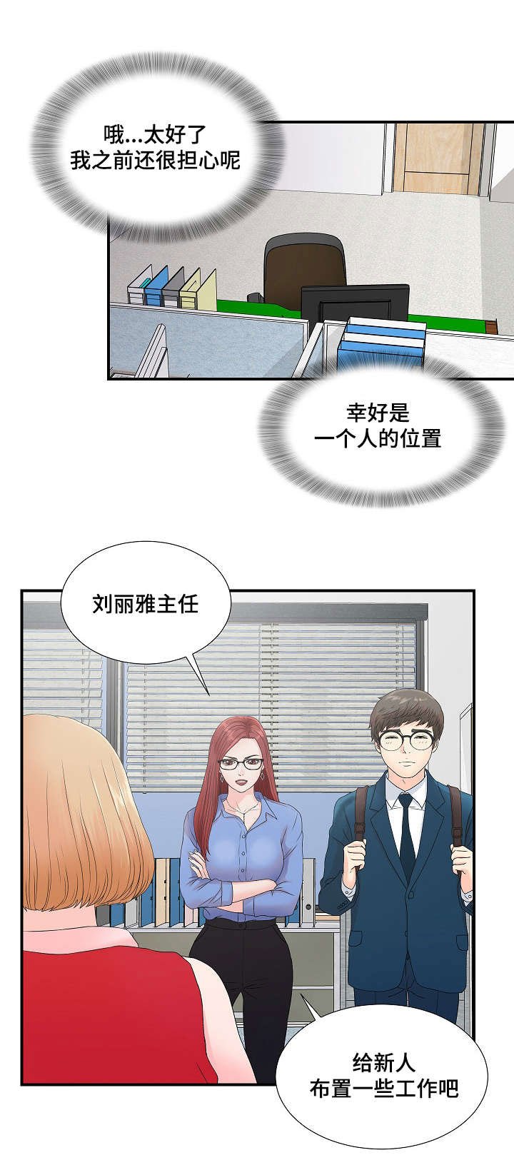第4章：被发现的秘密