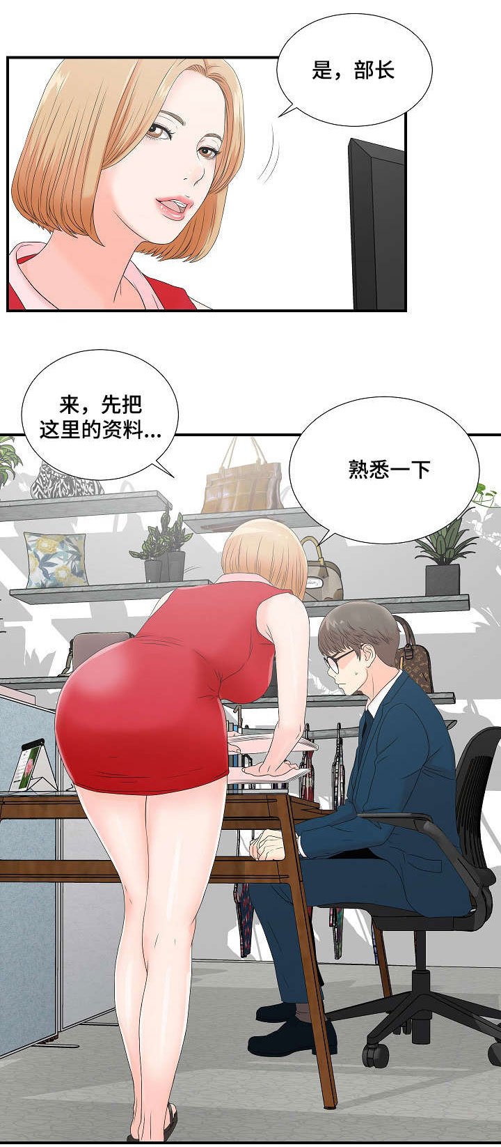 第4章：被发现的秘密