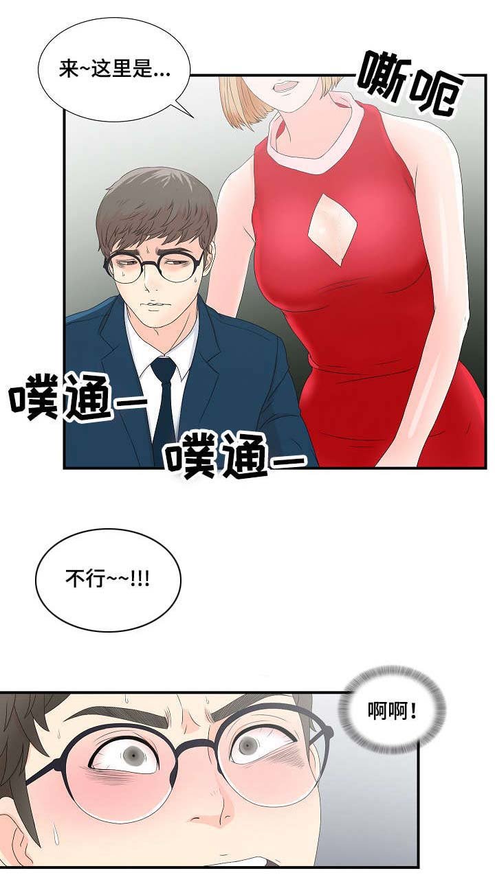第5章：逃跑计划