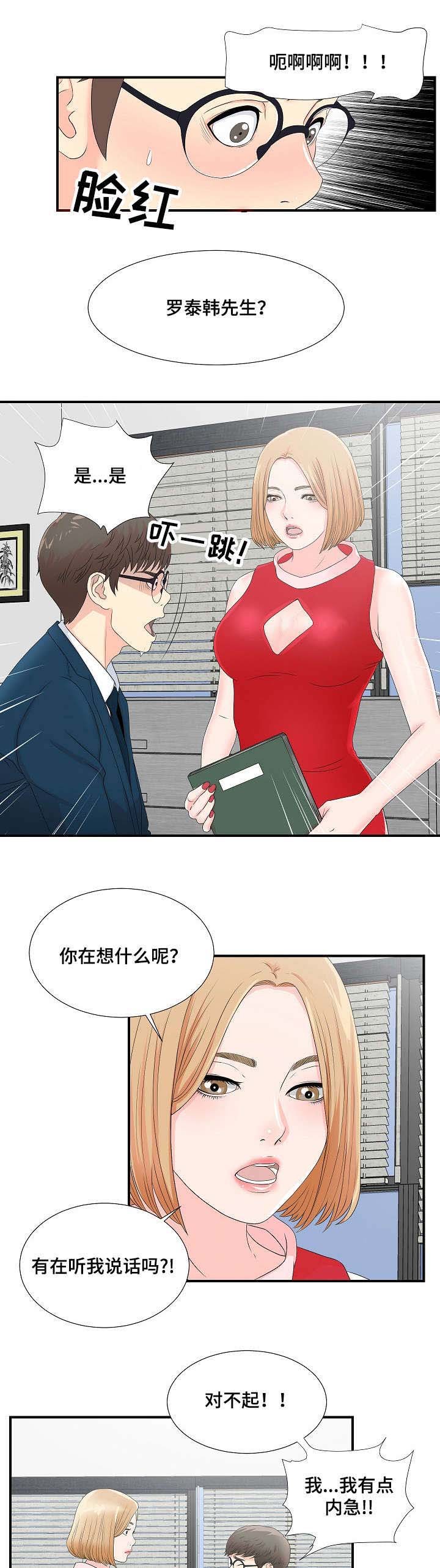 第5章：逃跑计划