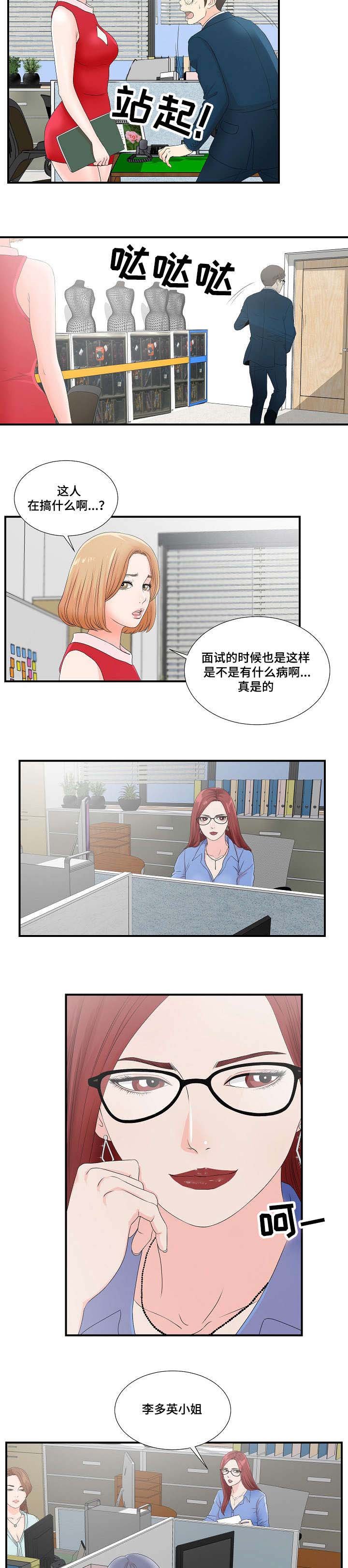 第5章：逃跑计划