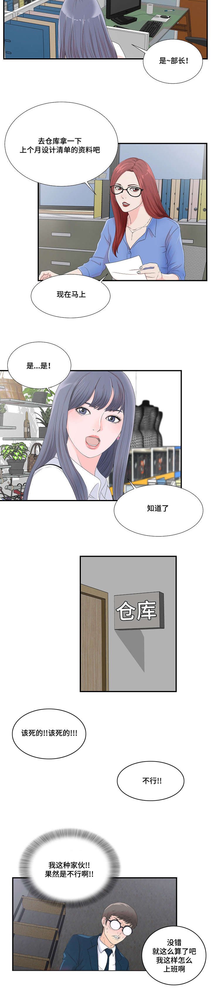第5章：逃跑计划