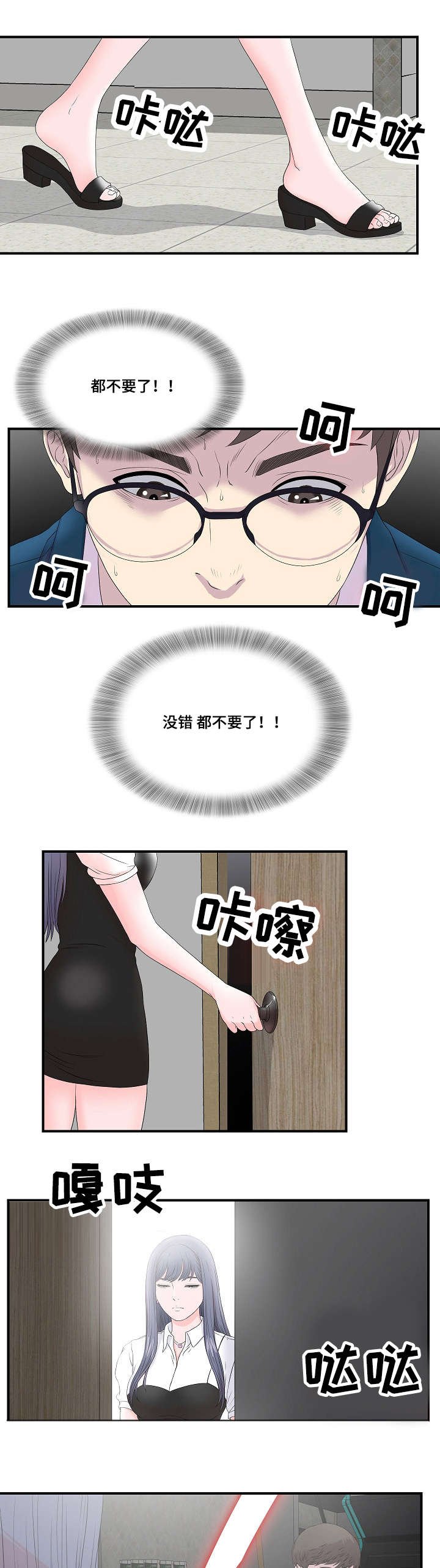 第5章：逃跑计划