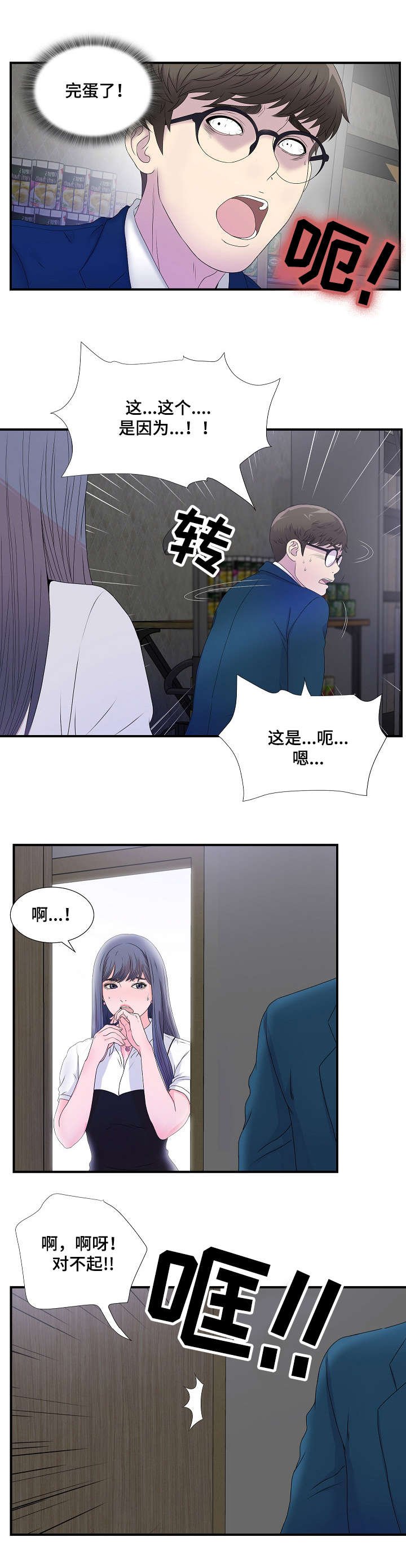 第6章：听见你的声音