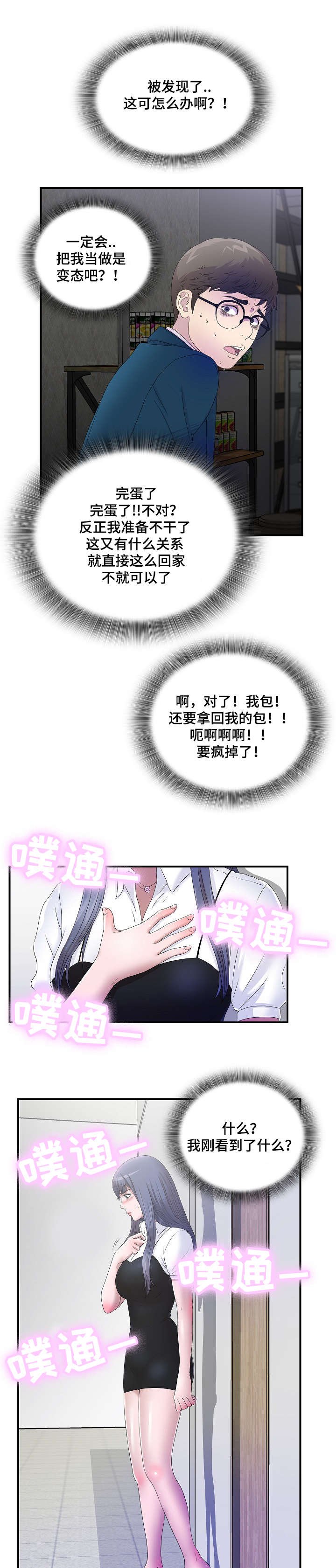 第6章：听见你的声音