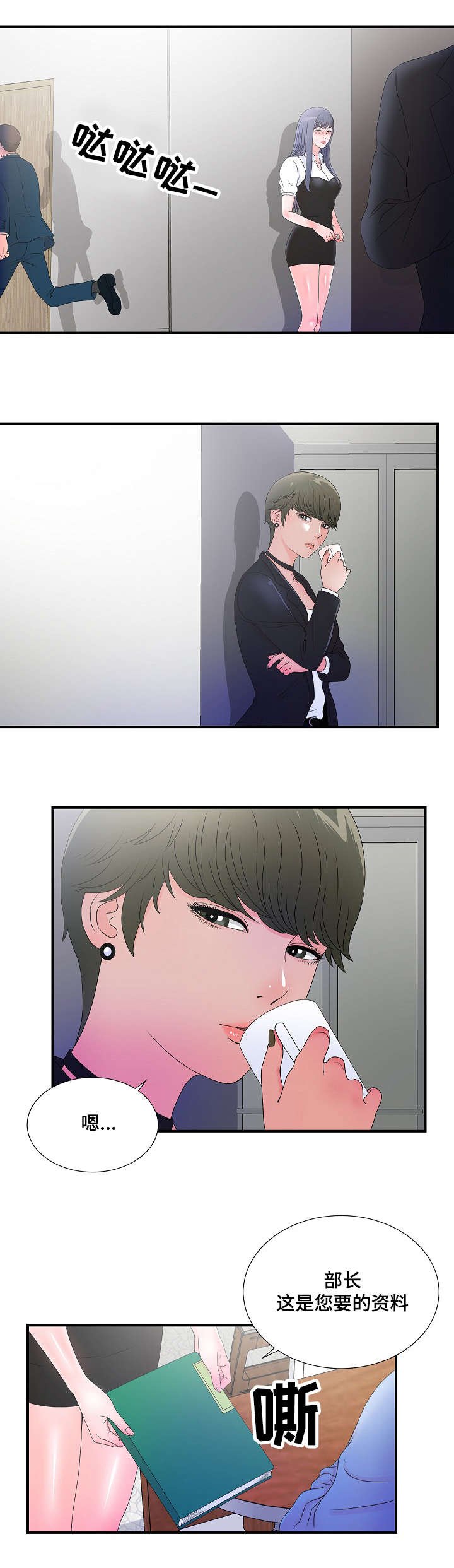 第6章：听见你的声音