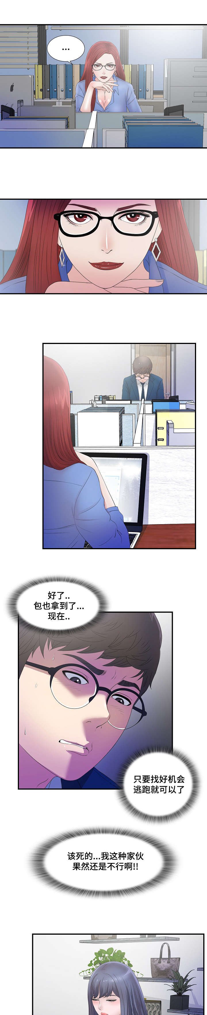 第6章：听见你的声音
