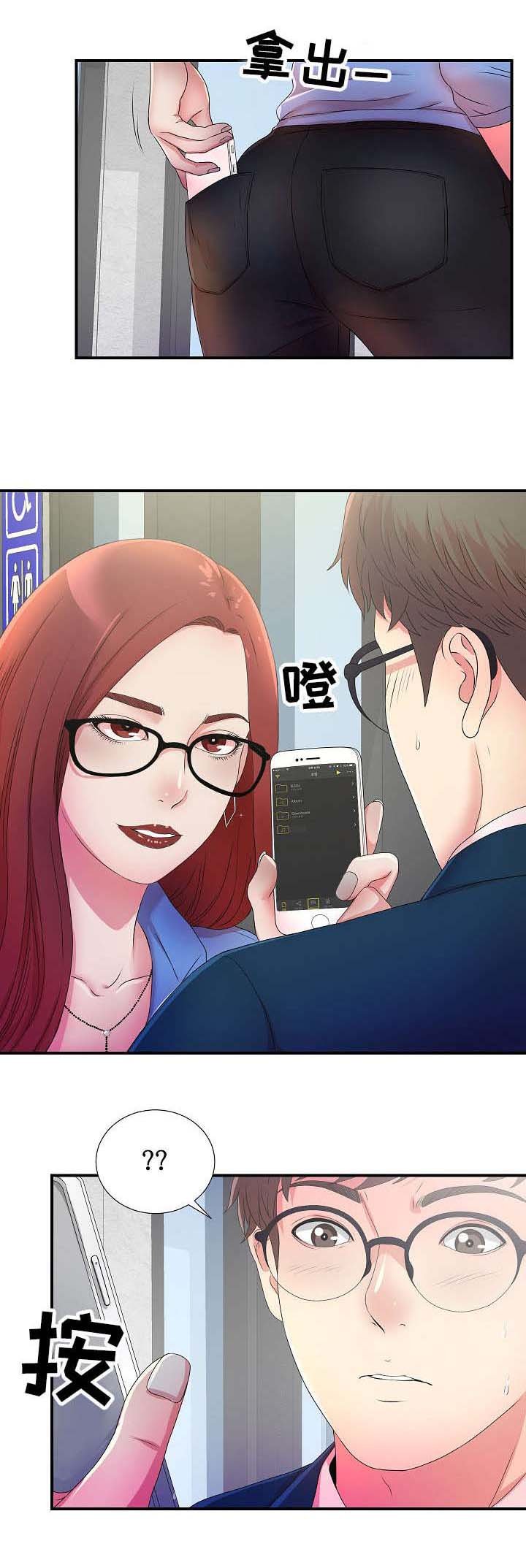 第8章：聚餐记