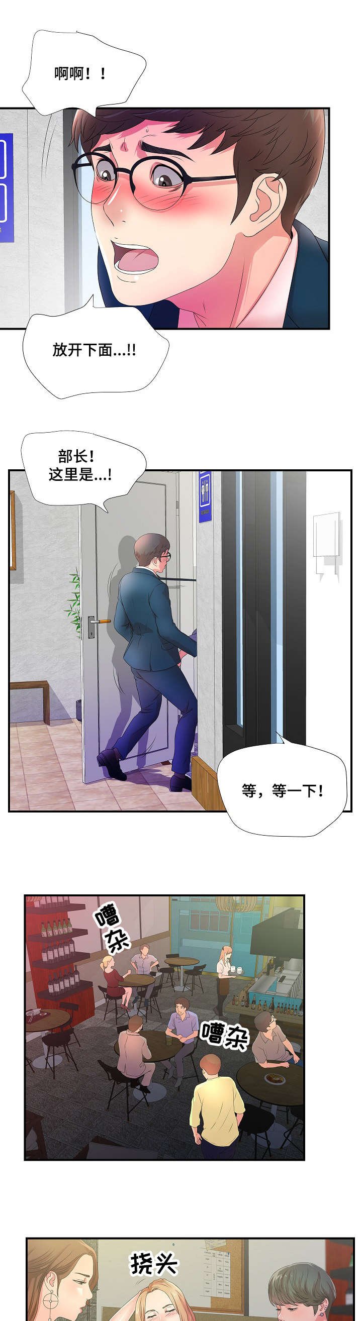 第8章：聚餐记