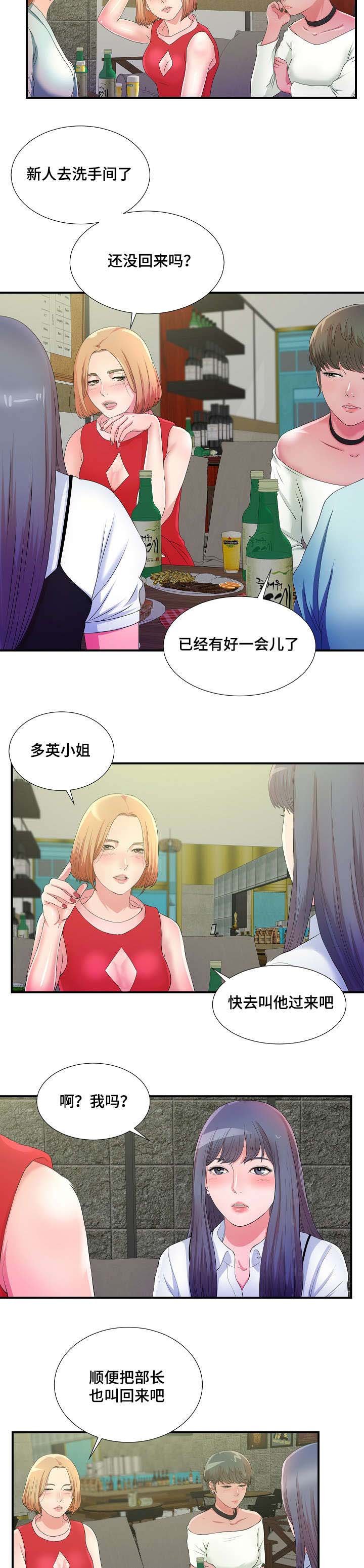 第8章：聚餐记