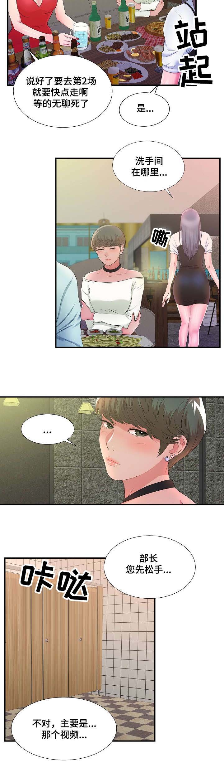 第8章：聚餐记