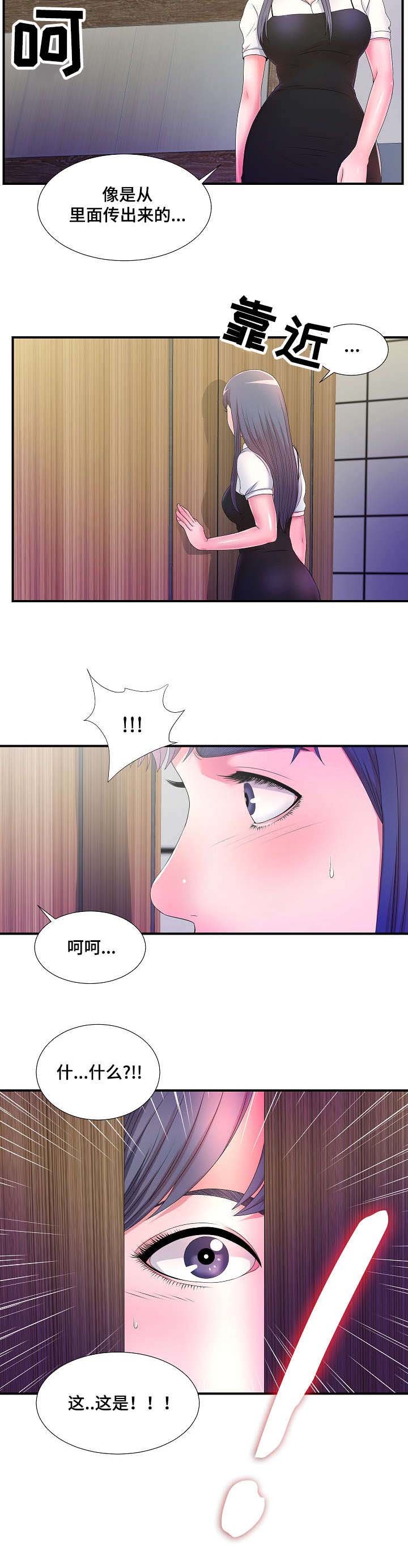第9章：我有点醉了
