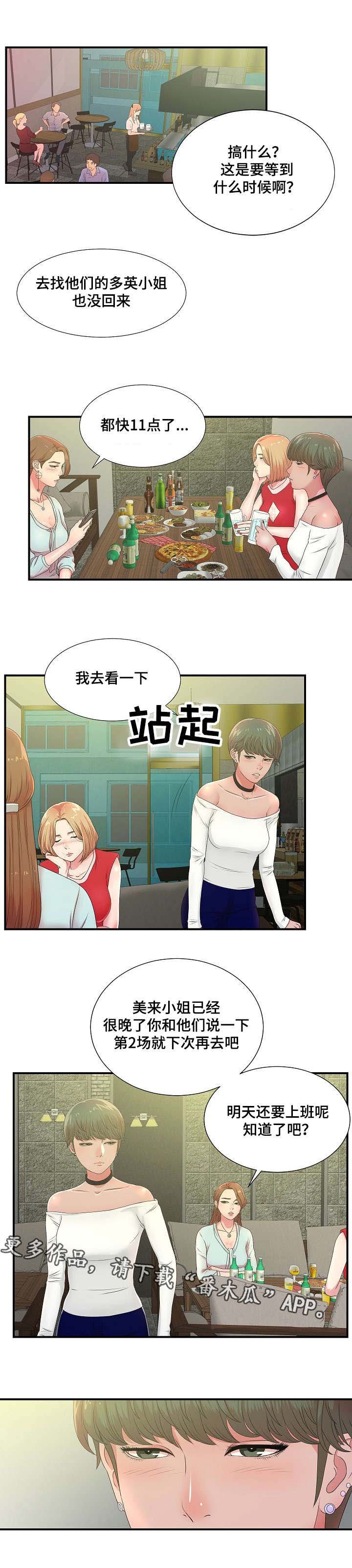 第9章：我有点醉了