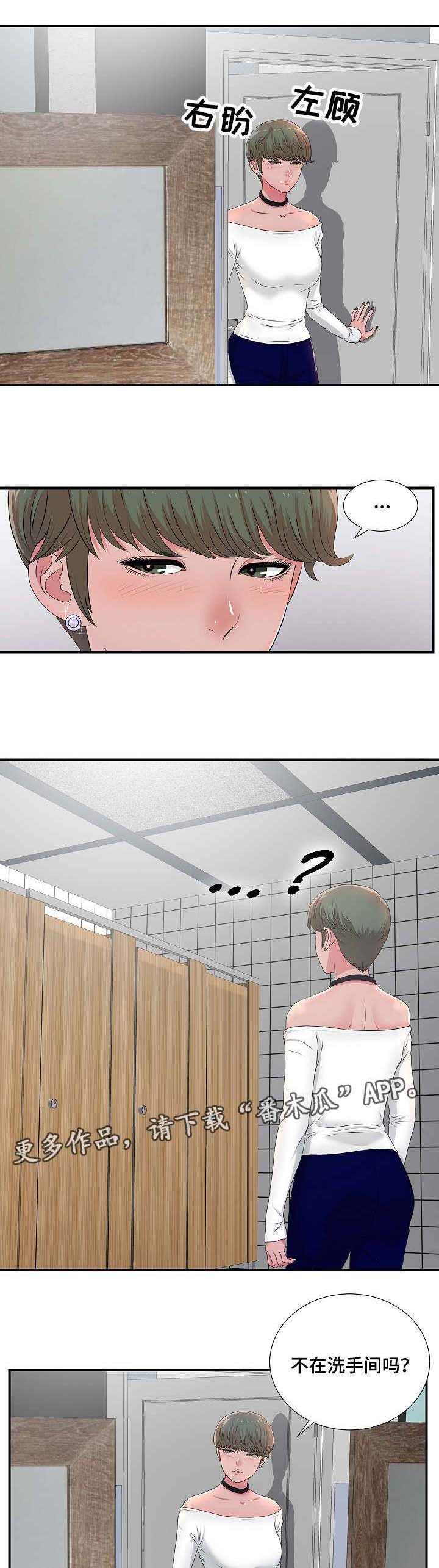 第9章：我有点醉了