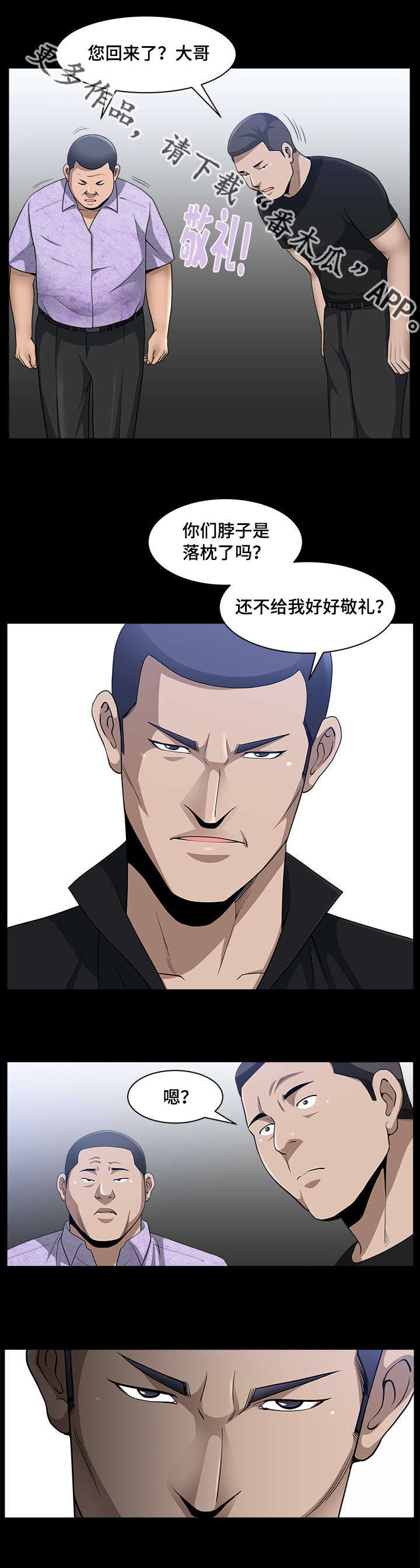 第10章：好好敬礼