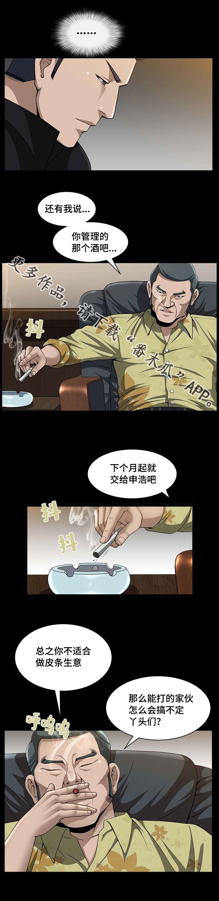 第11章：我很厉害
