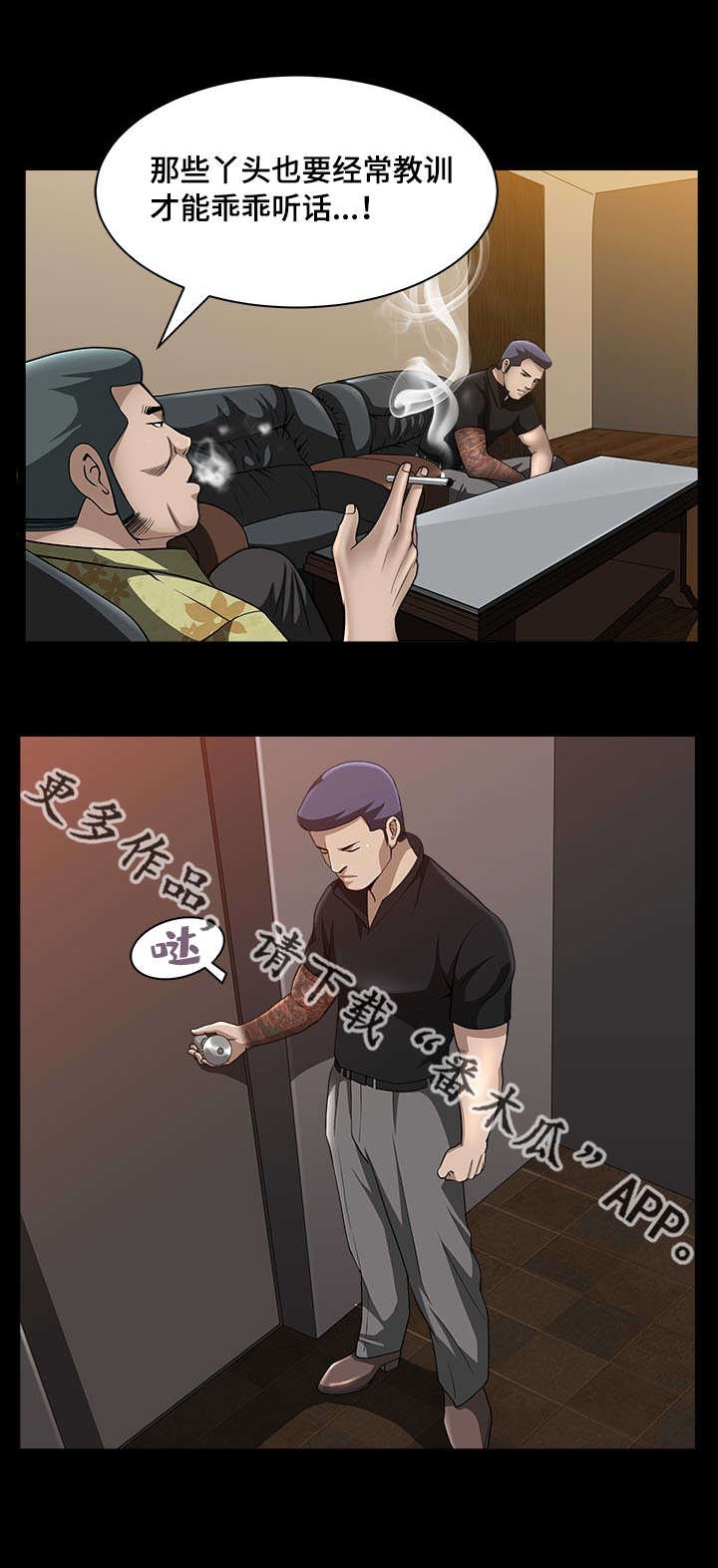 第11章：我很厉害
