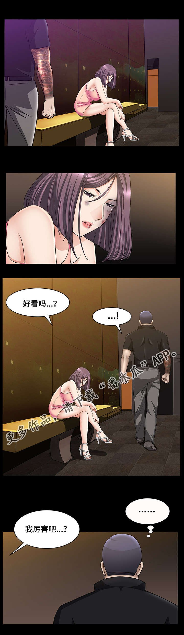 第11章：我很厉害